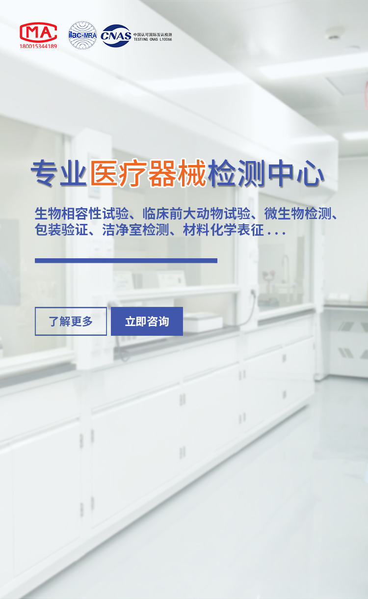 科標醫學檢測是專業微生物學檢測機構，無塵潔凈室檢測機構，如有需求，歡迎聯系